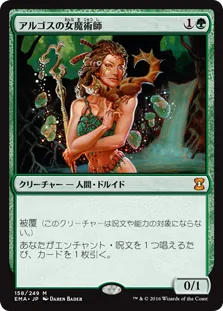 アルゴスの女魔術師 (Argothian Enchantress) / EMA / 日本語版 / M #158 / 緑