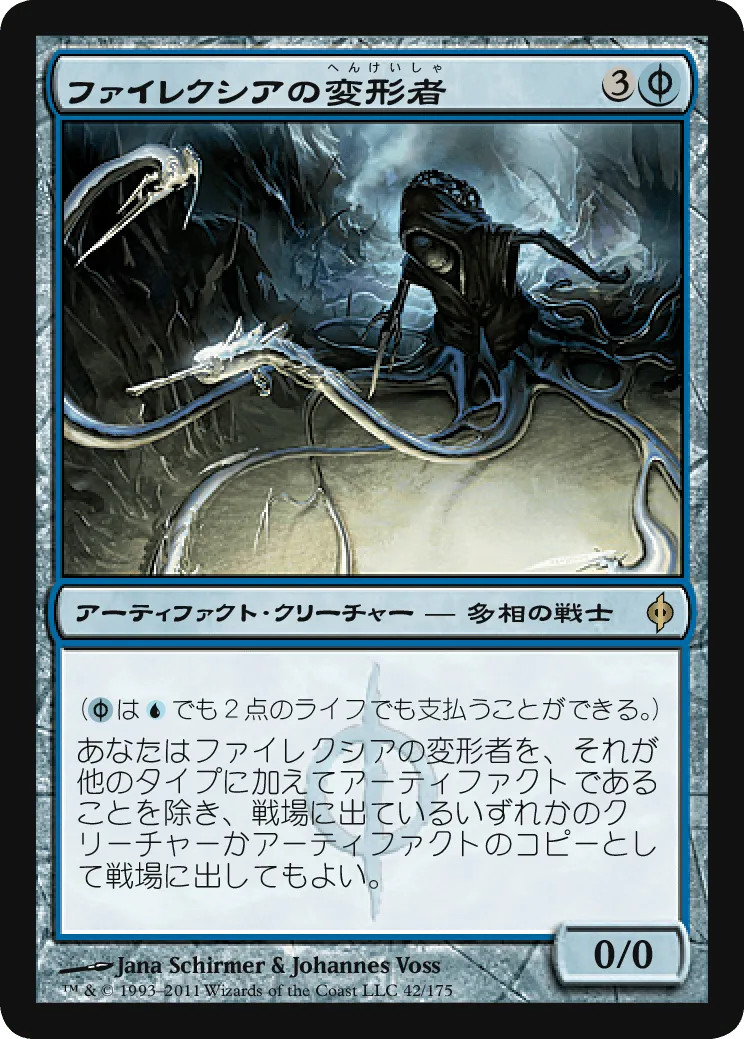 ファイレクシアの変形者 (Phyrexian Metamorph) / NPH / 日本語版 / R #42 / 青