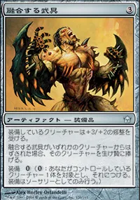 融合する武具 (Grafted Wargear) / 5DN / 日本語版 / U #126 / アーティファクト